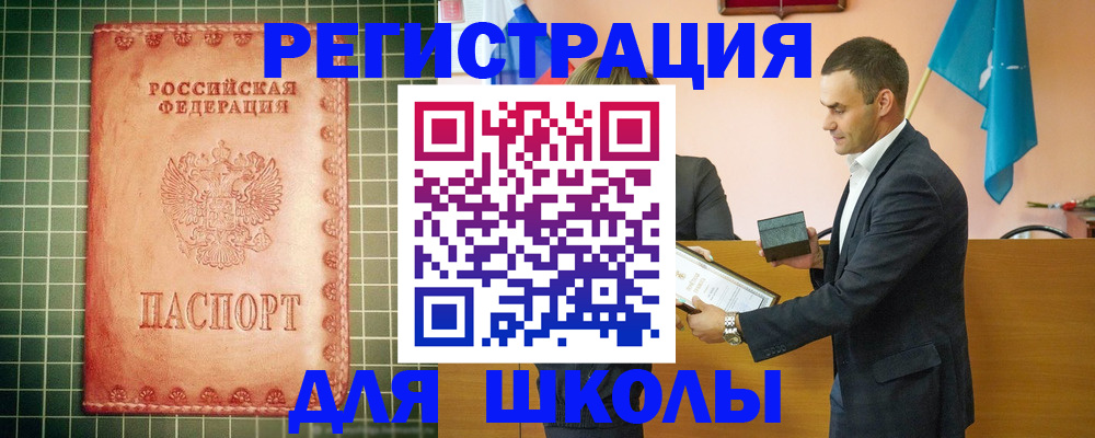 временная регистрация 2025 в Севастополе