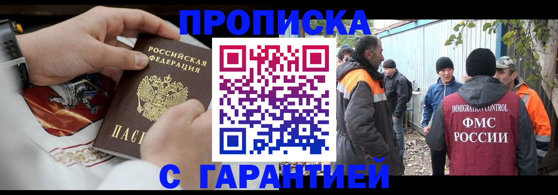 пропишу в квартире в Севастополе