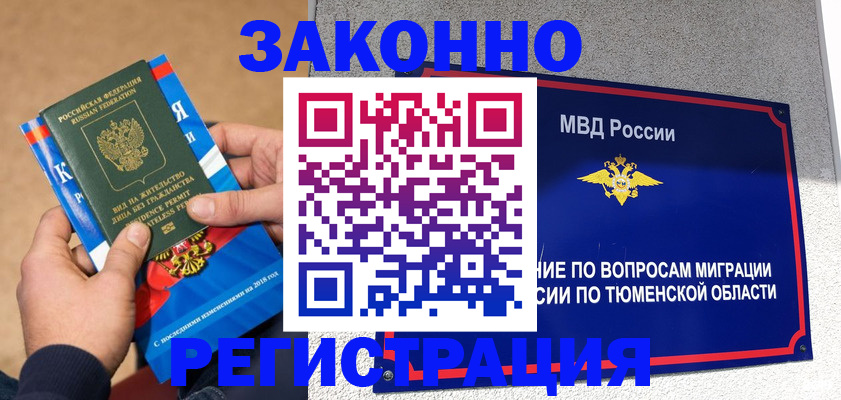 где прописаться в Севастополе